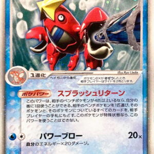 [NM-]Scissarigar ex[-]005/015 [[NM-]Others]