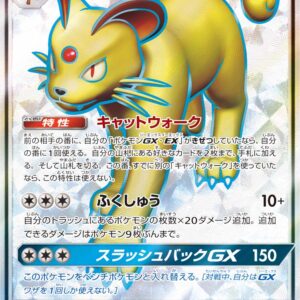 Persian GX[SR]104/095 [ sm10 ]