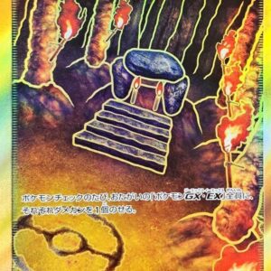 Shrine of Commandments [UR]115/095 [ sm10 ]