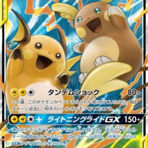Raichu & Alolan Raichu GX[RR]008/054 [ sm10a ]