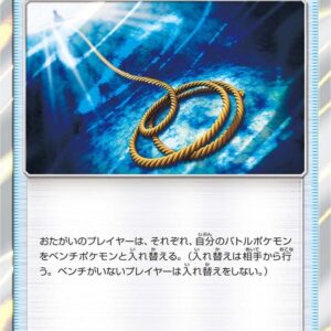 Ananuke string [TR]051/054 [ sm10a ]