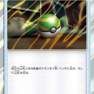 [NM-]Nest Ball [TR]052/054 [ [NM-]sm10a ]