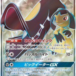 Cucito GX[SR]058/054 [ sm10a ]