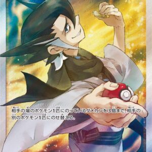 Gima [SR]061/054 [ sm10a ]