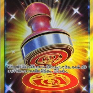 [NM-]Reset stamp [UR]068/054 [ [NM-]sm10a ]