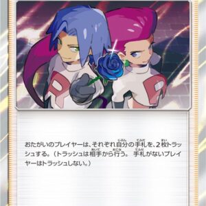 Musashi and Kojiro [R]048/054 [ sm10b ]