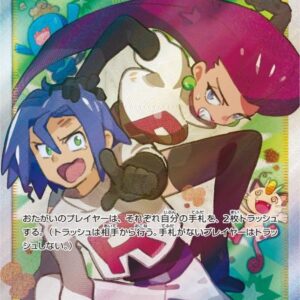 Musashi and Kojiro [SR]062/054 [ sm10b ]