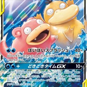 [NM-]Yadon & Kodak GX[RR]011/094 [[NM-]sm11]