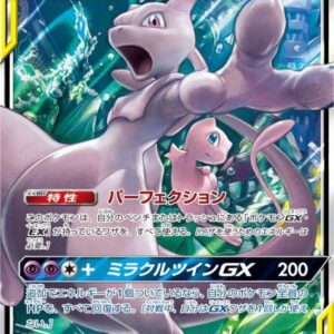 [NM-]Mewtwo & Mew GX[RR]029/094 [[NM-]sm11]