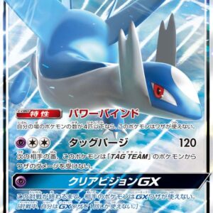 [NM-]Latios GX[RR]034/094 [ [NM-]sm11 ]