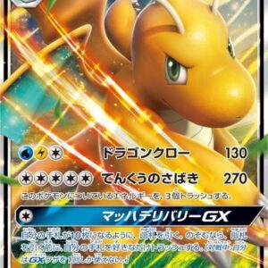 [NM-]Irida Ryu GX[RR]069/094 [[NM-]sm11]