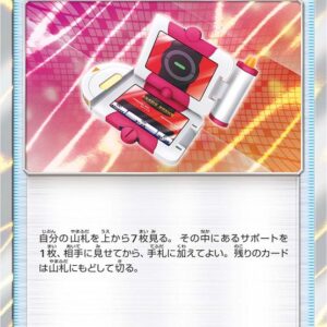 Pokegear 3.0[TR]092/094 [ sm11 ]