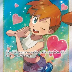 Kasumi's request [SR]104/094 [ sm11 ]