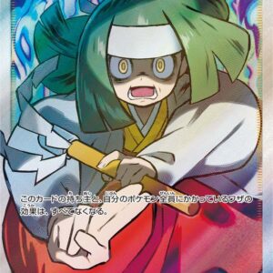 Kitoshi [SR]105/094 [ sm11 ]