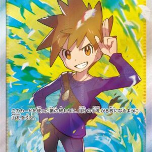 Green Strategy [SR]106/094 [ sm11 ]