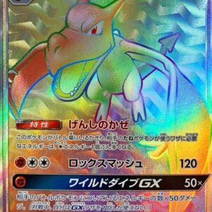 [NM-]Ptera GX[HR]110/094 [ [NM-]sm11 ]