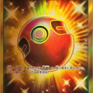 [Light Played] Precious Ball [UR]113/094 [ [Light Played]sm11 ]