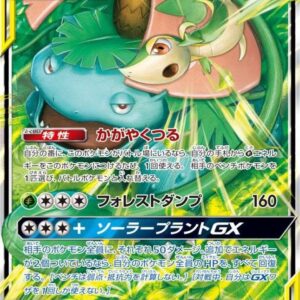 Fushigibana & Tsutaja GX[RR]001/064 [sm11a]