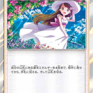 [NM-]Ojo-sama [TR]063/064 [ [NM-]sm11a ]