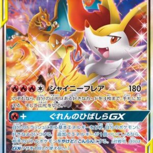 Charizard & Tailner GX (SA) [SR] 068/064 [ sm11a ]