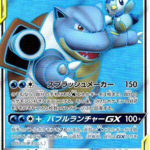 [NM-] Blastoise & Piplup GX [SR]069/064 [ [NM-]sm11a ]