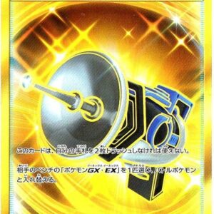 Great Catcher [UR]078/064 [ sm11a ]