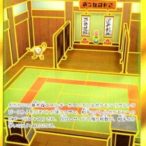 Fighting Dojo [UR]079/064 [ sm11a ]