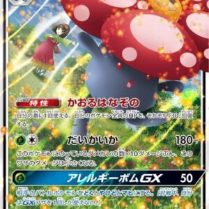Rafflesia GX[RR]003/049 [ sm11b ]