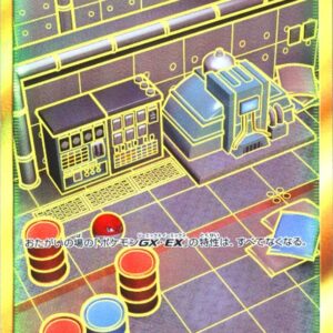 [NM-]Unmanned power plant [UR]075/049 [ [NM-]sm11b ]