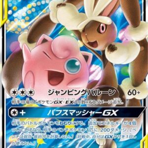 Mega Lopunny & Pudding GX[RR]073/095 [sm12]