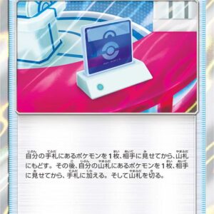 [NM-]Pokemon Communication [TR]094/095 [ [NM-]sm12 ]