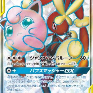 Mega Lopunny & Pudding GX[SR]103/095 [sm12]