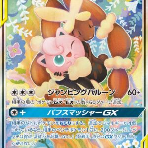 Mega Lopunny & Pudding GX(SA)[SR]104/095 [ sm12 ]