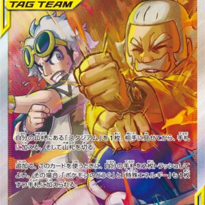 Guzma & Hala [SR]105/095 [ sm12 ]