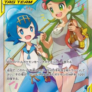 Mao & Suiren [SR]107/095 [ sm12 ]