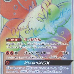 [NM-]Urugamos GX[HR]109/095 [[NM-]sm12]