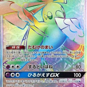 [NM-] Mandarin GX [HR]110/095 [ [NM-]sm12 ]