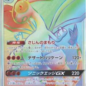 [NM-]Flygon GX[HR]111/095 [[NM-]sm12]