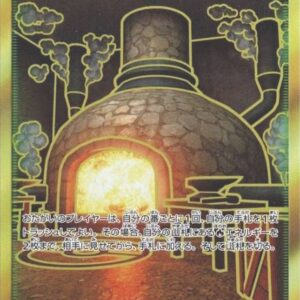 Giant Kamado [UR]117/095 [ sm12 ]