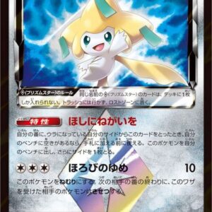 Jirachi◇[PR]091/173 [sm12a]