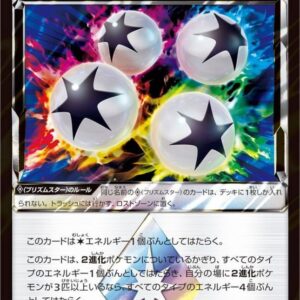 Super boost energy◇[PR]170/173 [sm12a]