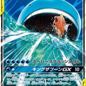 Magikarp & Whale-O GX [RR]019/095 [ sm9 ]