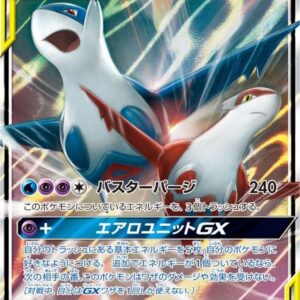 Latias & Latios GX[RR]060/095 [sm9]