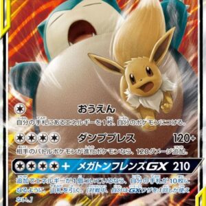 [Light Played] Eevee & Snorlax GX [RR] 066/095 [ [Light Played]sm9 ]