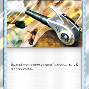 [NM-]Field Blower [TR]093/095 [ [NM-]sm9 ]