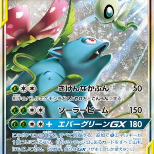 Celebi & Fushigibana GX (SA) [SR]097/095 [ sm9 ]