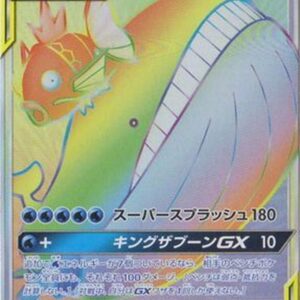 Magikarp & Whale-O GX [HR]111/095 [ sm9 ]