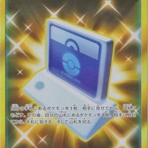 Pokemon Communication [UR]116/095 [ sm9 ]