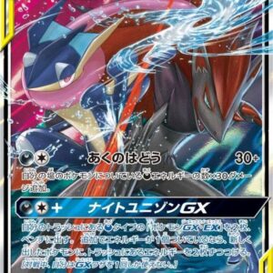 Gekkouga & Zoroark GX[RR]025/055 [ SM9a ]