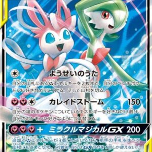 [Light Played] Gardevoir & Nymphia GX[RR]031/055 [[Light Played]SM9a]